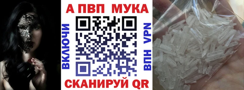 закладки даркнет телеграм APVP Соль Галич
