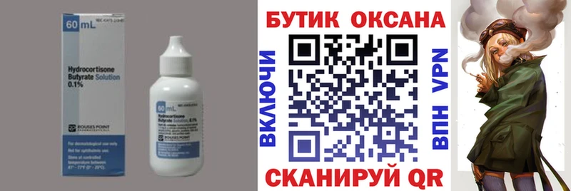 БУТИРАТ оксана  Галич 