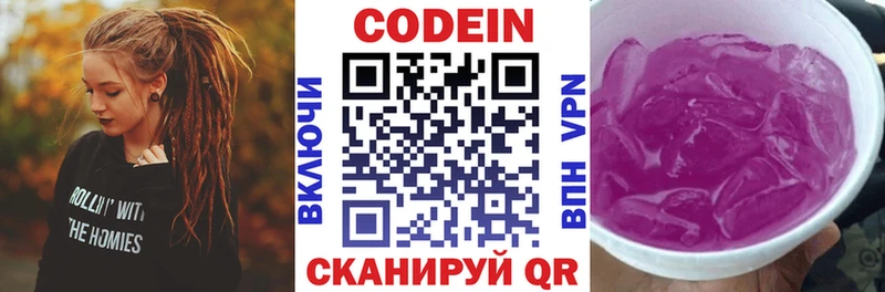 Кодеиновый сироп Lean напиток Lean (лин) Галич