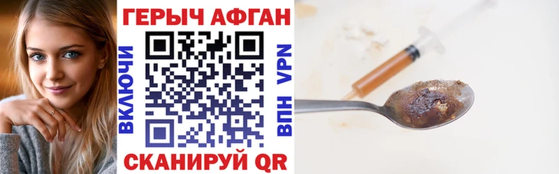 ГЕРОИН VHQ Галич