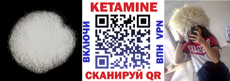 КЕТАМИН VHQ  Галич 