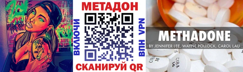 Метадон methadone  Галич 